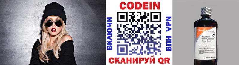 Codein напиток Lean (лин)  Рузаевка 