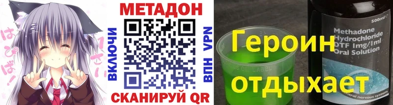 МЕТАДОН кристалл  цены наркотик  Рузаевка 